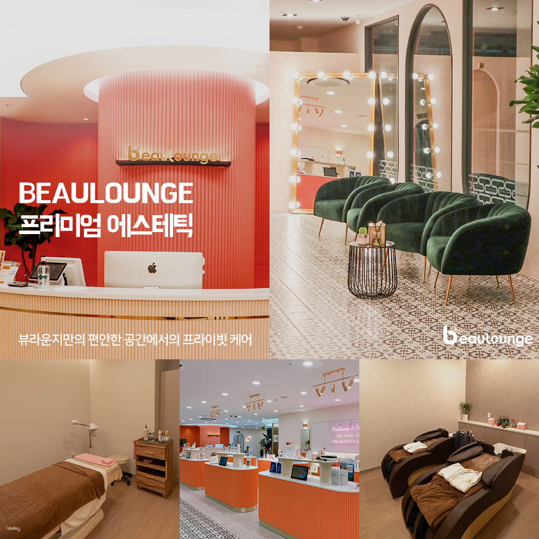 Beaulounge Spa Experience | Daegu, South Korea - Photo 1 of 10